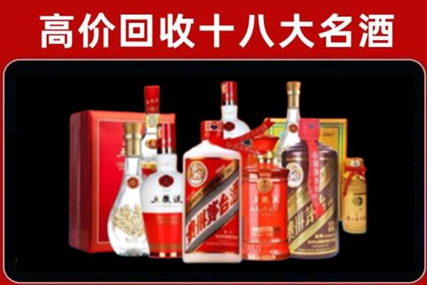 路桥回收老酒